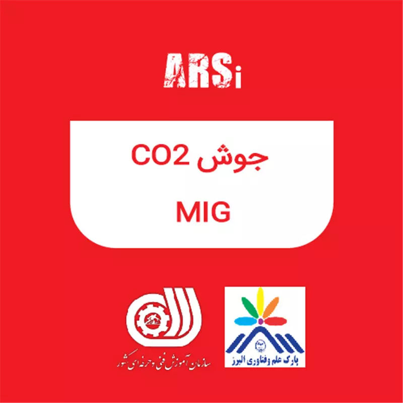  آموزش جوشکاری CO2 